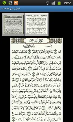 QKareem_Pages1 android App screenshot 1